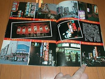 ①⑥グルジア超長寿の秘密　昭和レトロ本 ①⑥グルジア超長寿の秘密 昭和レトロ本